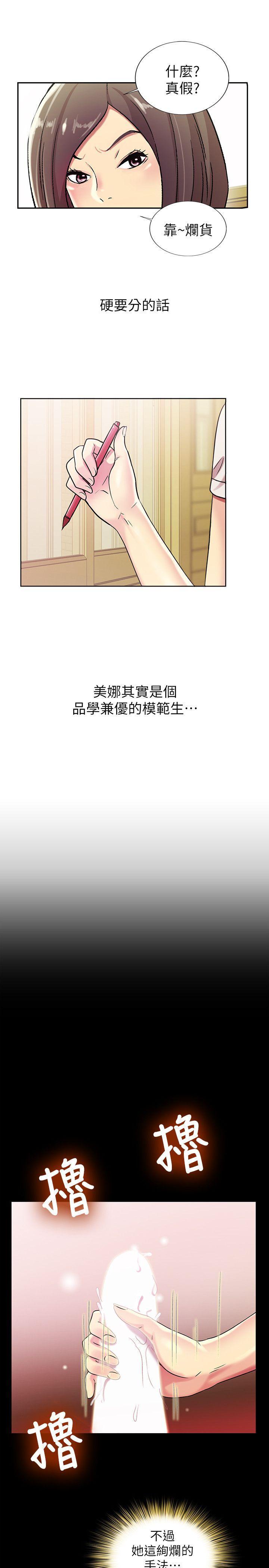 DC漫画韩漫全集-第2话-直接开干的情侣朋友无删减无遮挡章节图片 