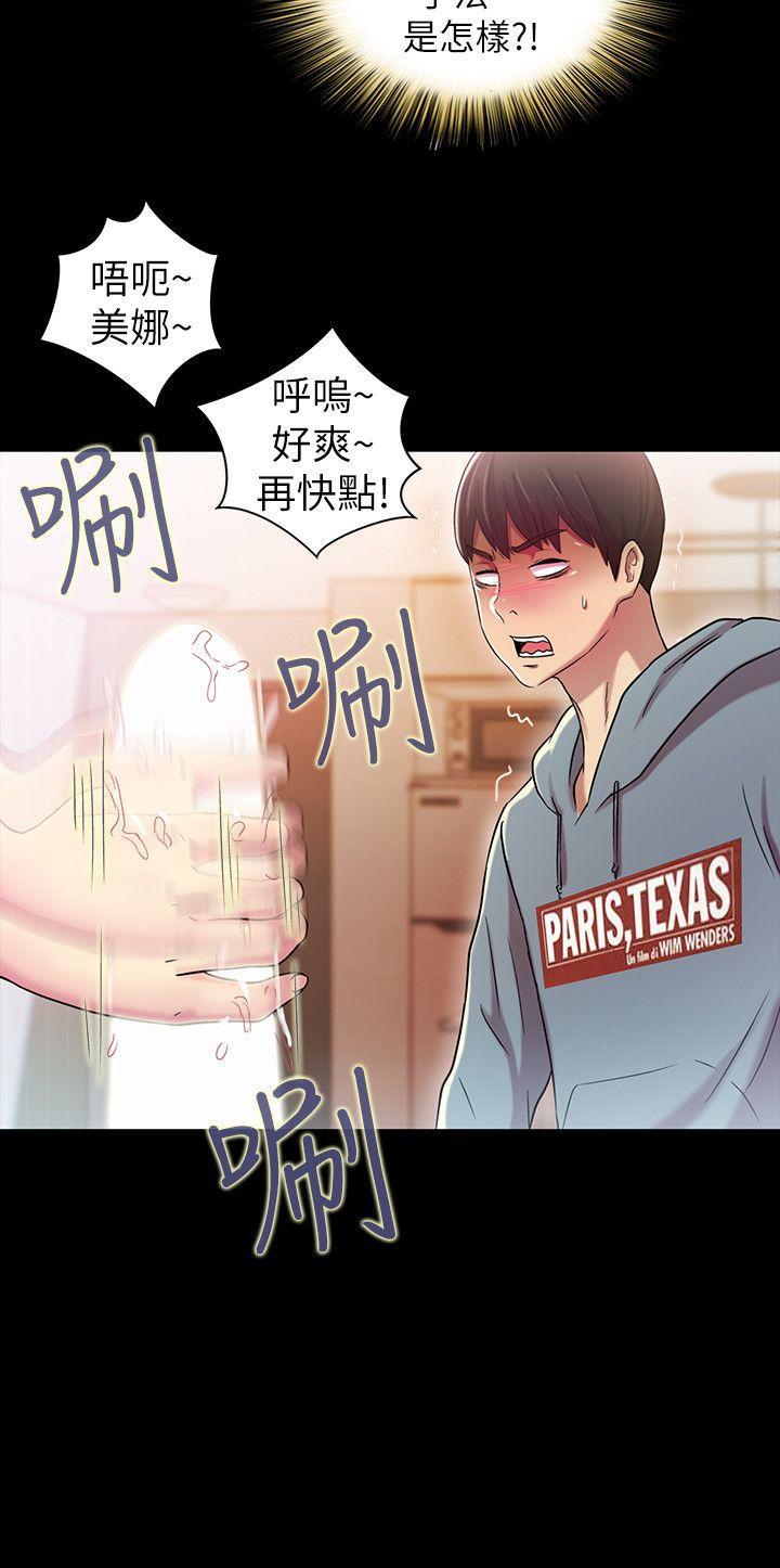 DC漫画韩漫全集-第2话-直接开干的情侣朋友无删减无遮挡章节图片 