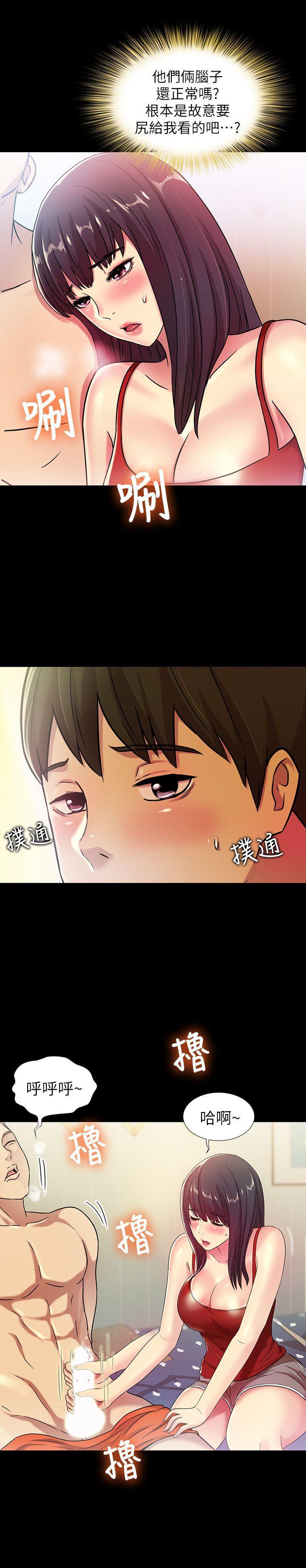 DC漫画韩漫全集-第2话-直接开干的情侣朋友无删减无遮挡章节图片 