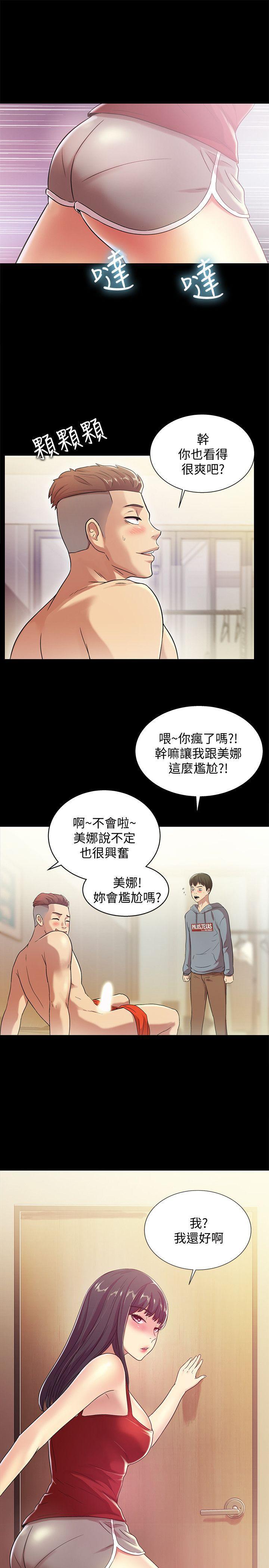 DC漫画韩漫全集-第3话-帮我灭灭火吧无删减无遮挡章节图片 