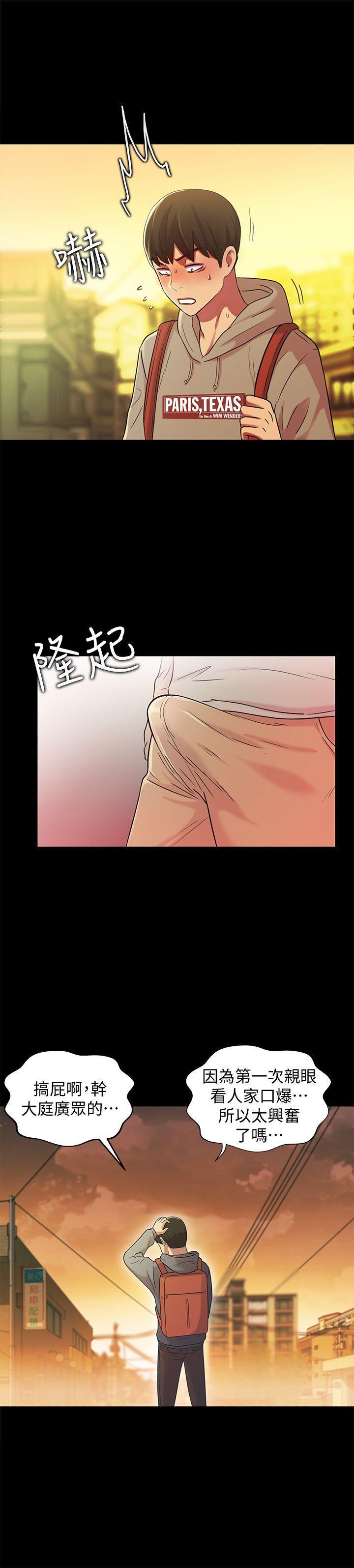 DC漫画韩漫全集-第3话-帮我灭灭火吧无删减无遮挡章节图片 
