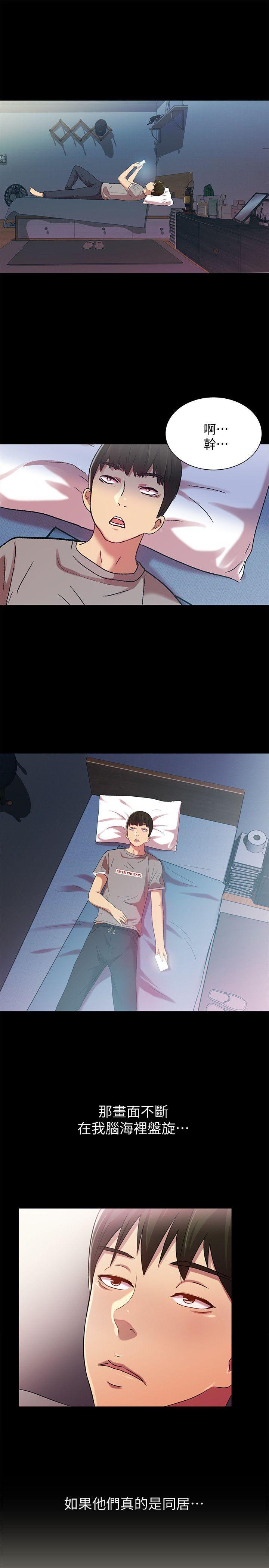 DC漫画韩漫全集-第3话-帮我灭灭火吧无删减无遮挡章节图片 