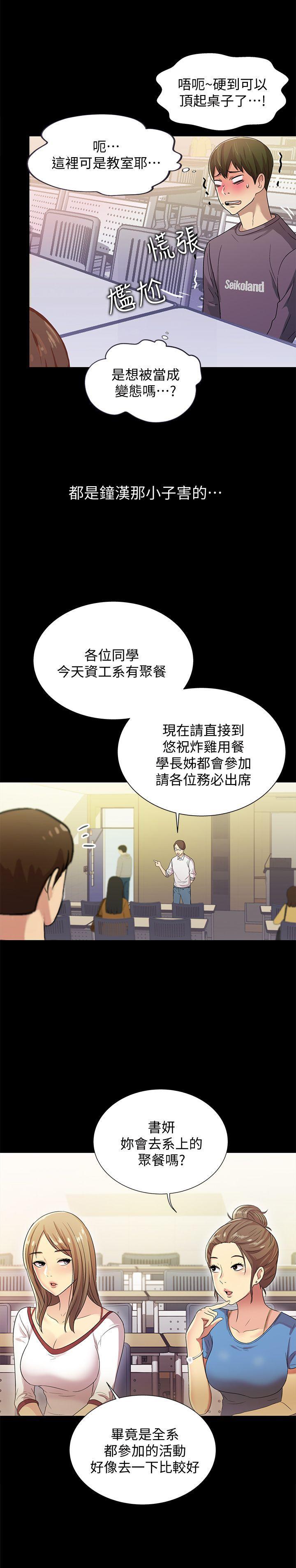 DC漫画韩漫全集-第3话-帮我灭灭火吧无删减无遮挡章节图片 