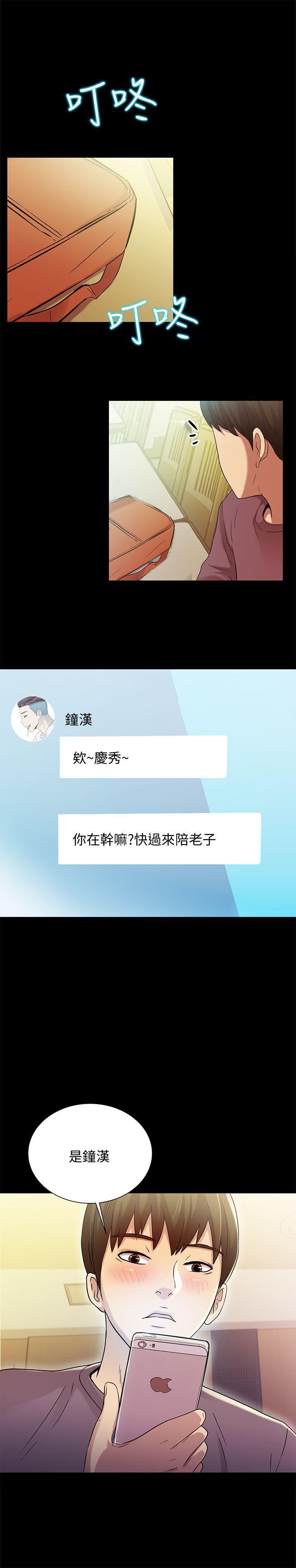 DC漫画韩漫全集-第3话-帮我灭灭火吧无删减无遮挡章节图片 