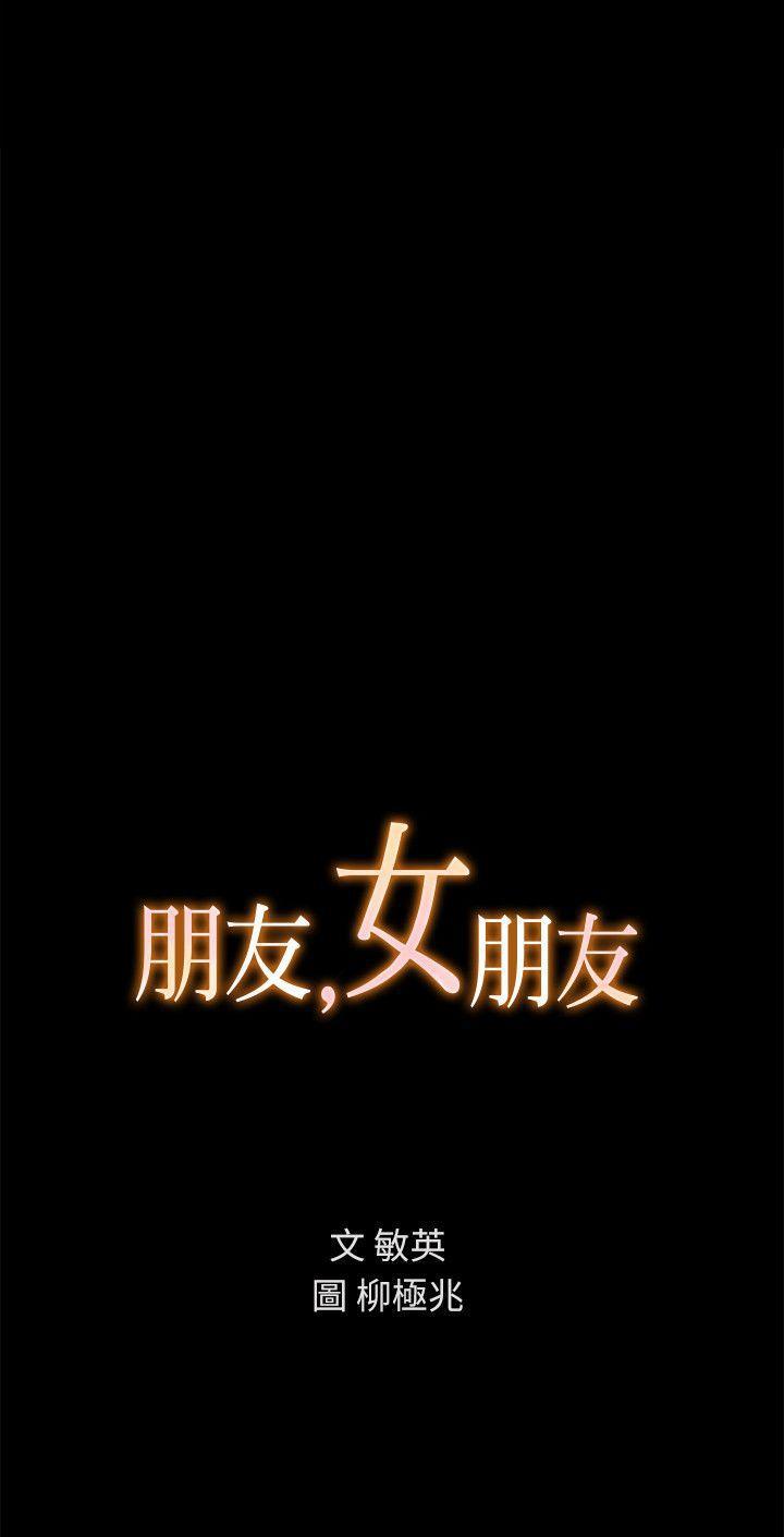 DC漫画韩漫全集-第4话-从第一次看到妳，就想上妳无删减无遮挡章节图片 