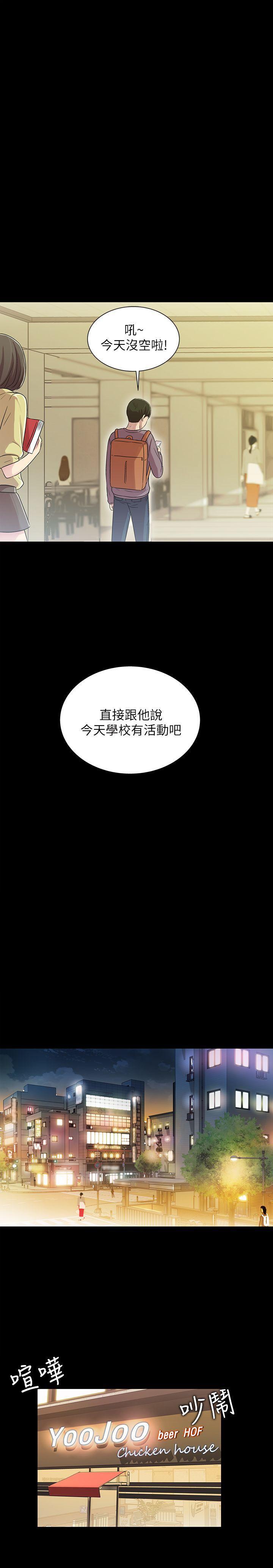 DC漫画韩漫全集-第4话-从第一次看到妳，就想上妳无删减无遮挡章节图片 