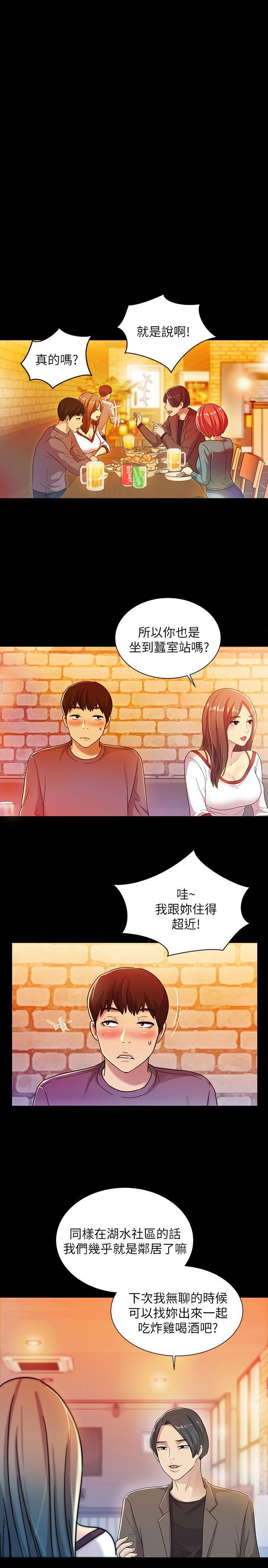DC漫画韩漫全集-第4话-从第一次看到妳，就想上妳无删减无遮挡章节图片 