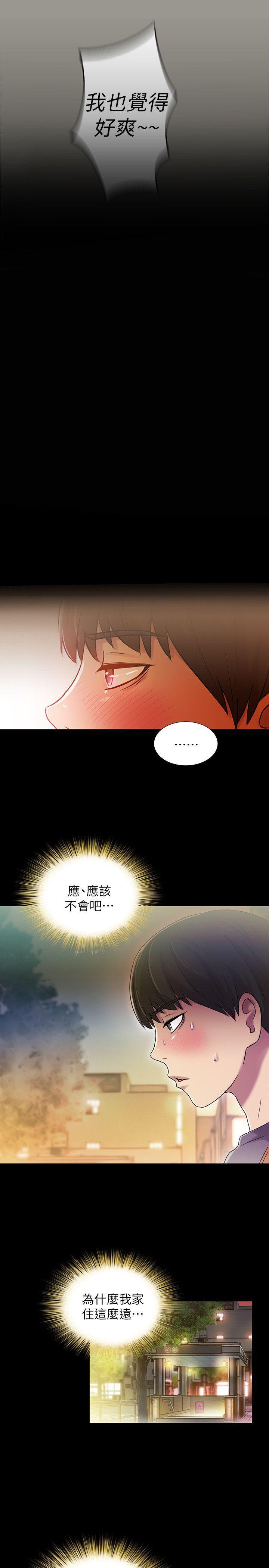 DC漫画韩漫全集-第4话-从第一次看到妳，就想上妳无删减无遮挡章节图片 
