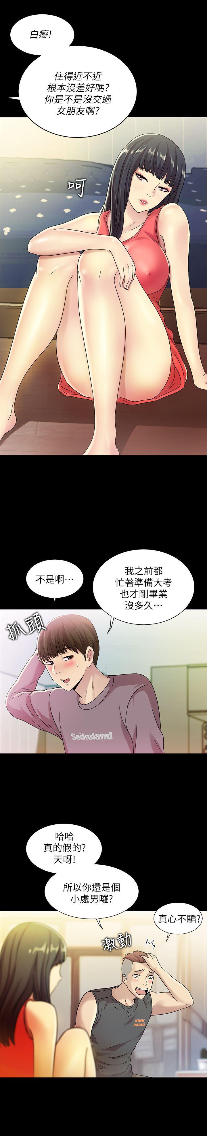 DC漫画韩漫全集-第4话-从第一次看到妳，就想上妳无删减无遮挡章节图片 