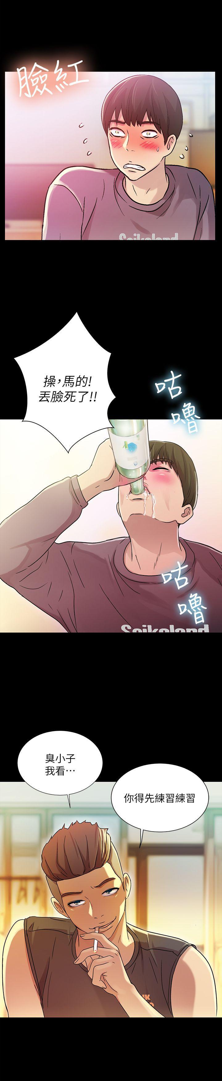 DC漫画韩漫全集-第4话-从第一次看到妳，就想上妳无删减无遮挡章节图片 