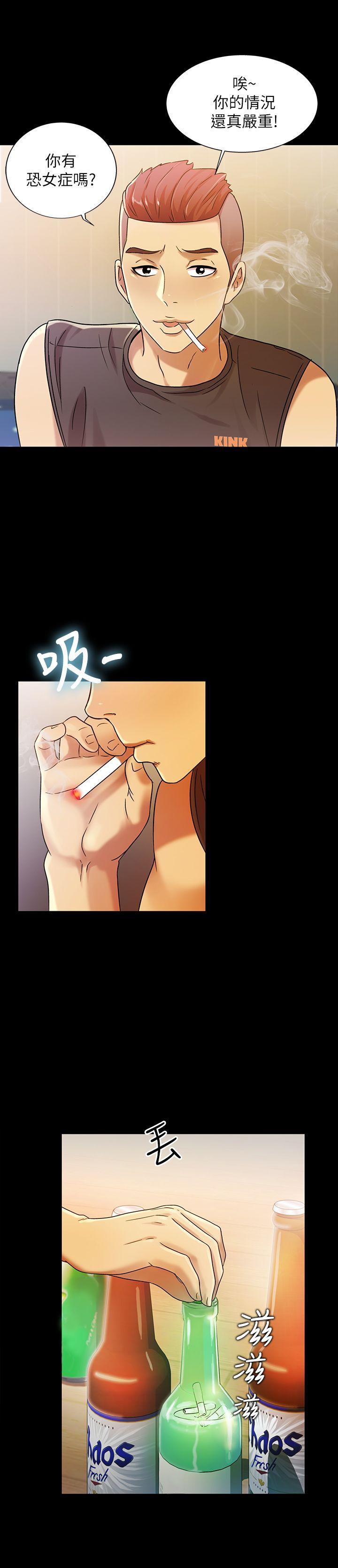 DC漫画韩漫全集-第5话-趁朋友去厕所的时候偷偷来无删减无遮挡章节图片 