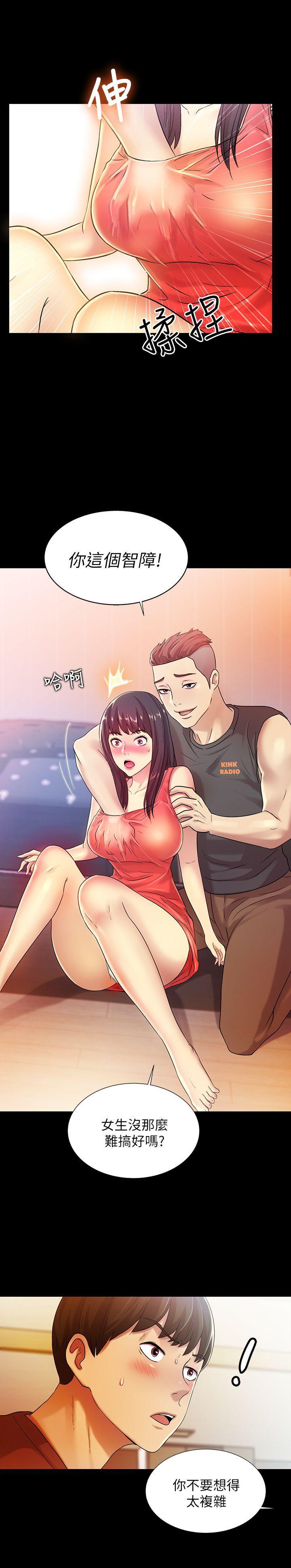 DC漫画韩漫全集-第5话-趁朋友去厕所的时候偷偷来无删减无遮挡章节图片 