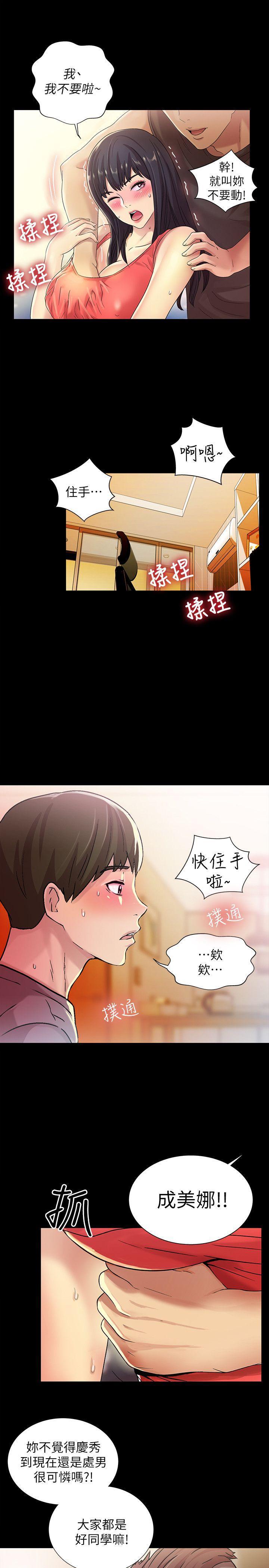 DC漫画韩漫全集-第5话-趁朋友去厕所的时候偷偷来无删减无遮挡章节图片 