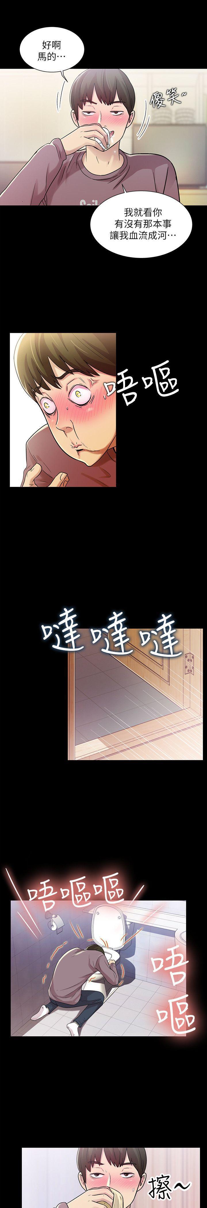 DC漫画韩漫全集-第5话-趁朋友去厕所的时候偷偷来无删减无遮挡章节图片 