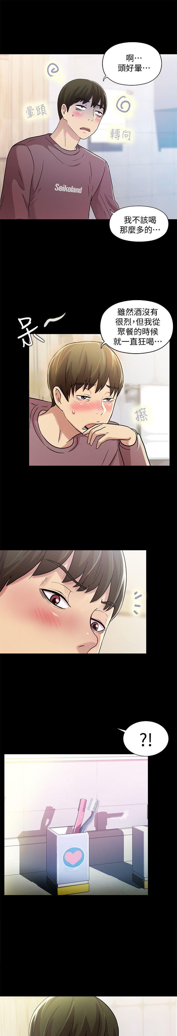 DC漫画韩漫全集-第5话-趁朋友去厕所的时候偷偷来无删减无遮挡章节图片 