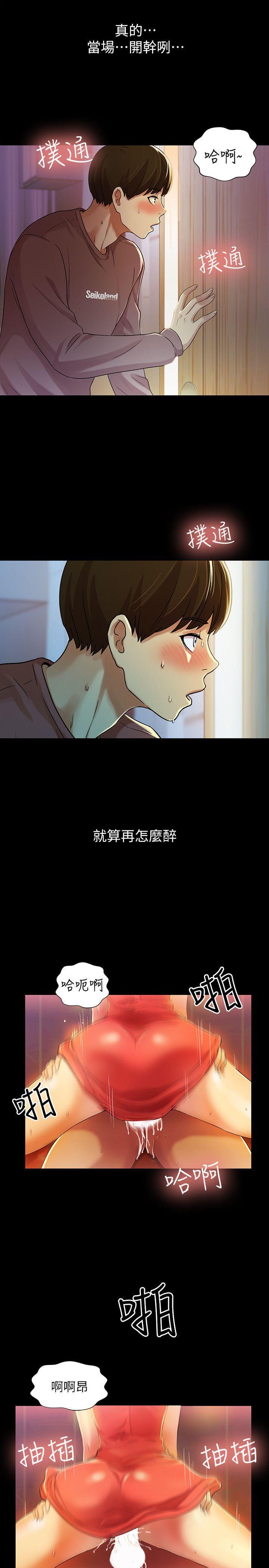 DC漫画韩漫全集-第5话-趁朋友去厕所的时候偷偷来无删减无遮挡章节图片 