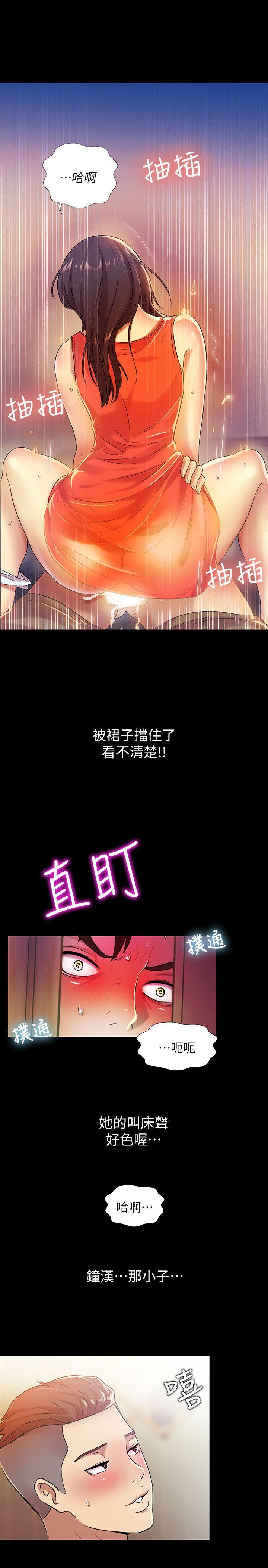 DC漫画韩漫全集-第5话-趁朋友去厕所的时候偷偷来无删减无遮挡章节图片 