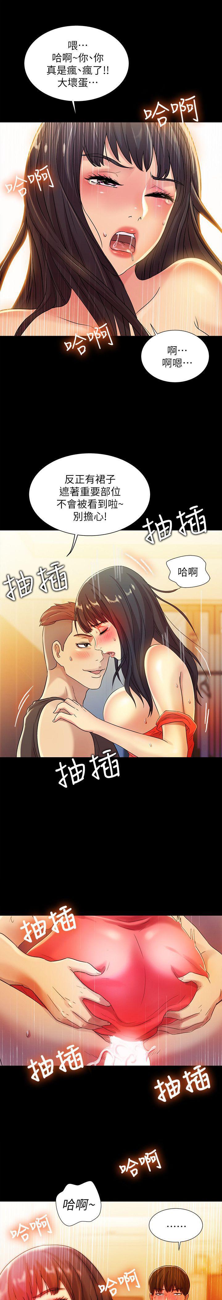 DC漫画韩漫全集-第6话-妳也喜欢被看吧?无删减无遮挡章节图片 