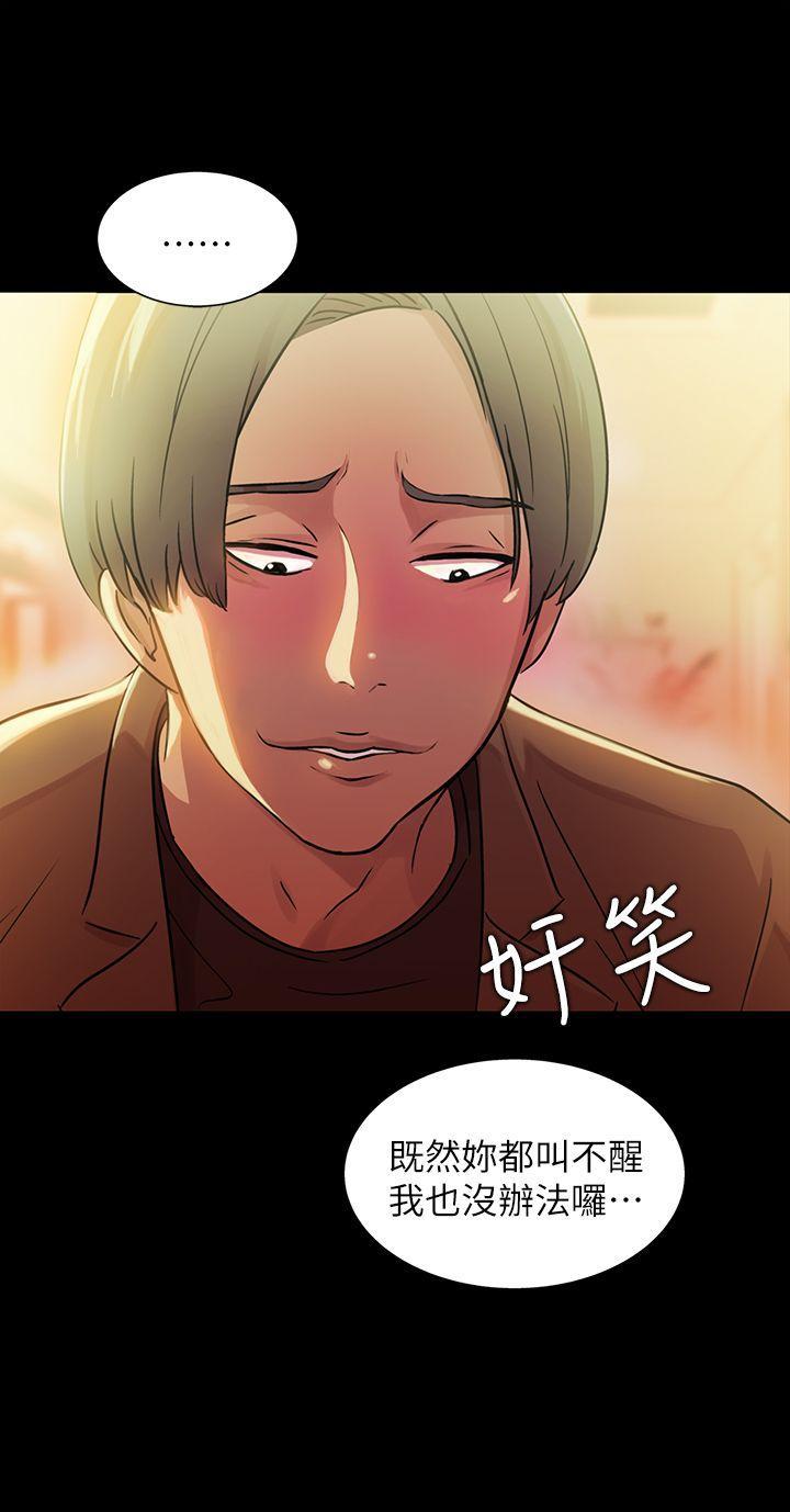 DC漫画韩漫全集-第7话-喝醉的书妍被大学同学觊觎无删减无遮挡章节图片 