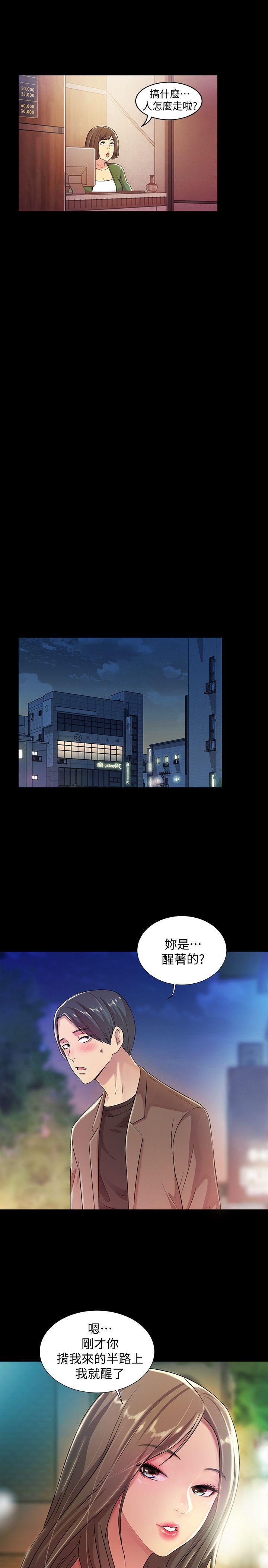 DC漫画韩漫全集-第8话-醒了就来做吧!无删减无遮挡章节图片 