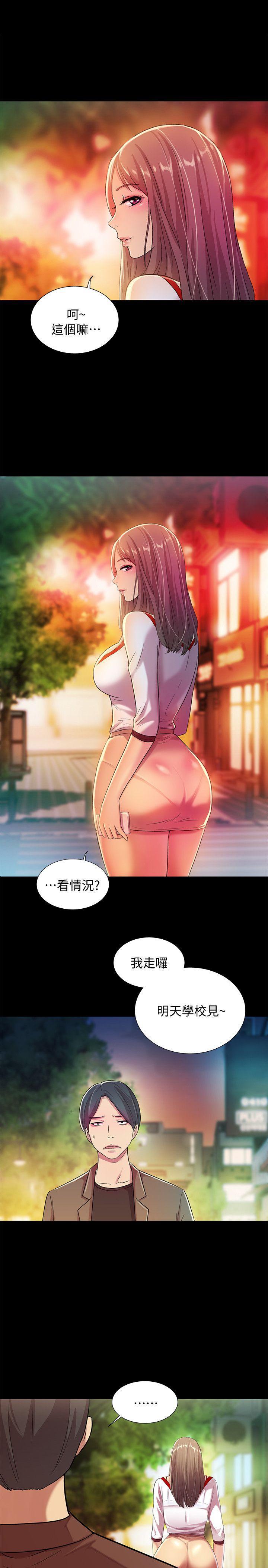 DC漫画韩漫全集-第8话-醒了就来做吧!无删减无遮挡章节图片 