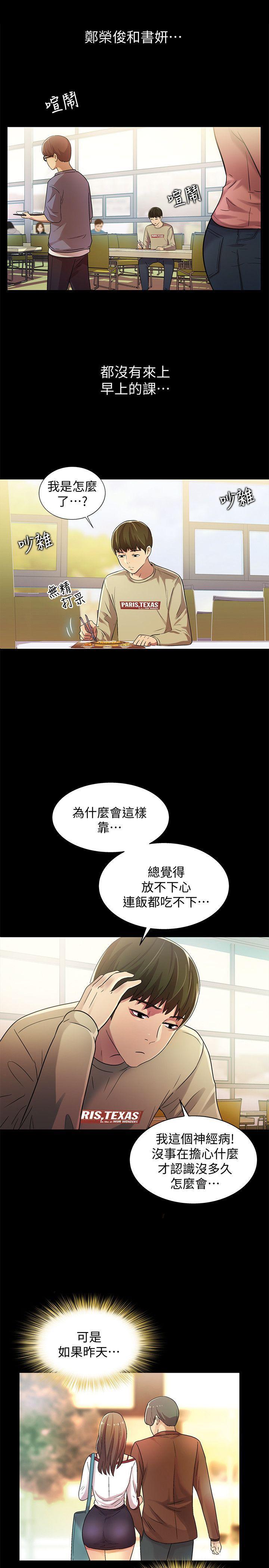 DC漫画韩漫全集-第8话-醒了就来做吧!无删减无遮挡章节图片 