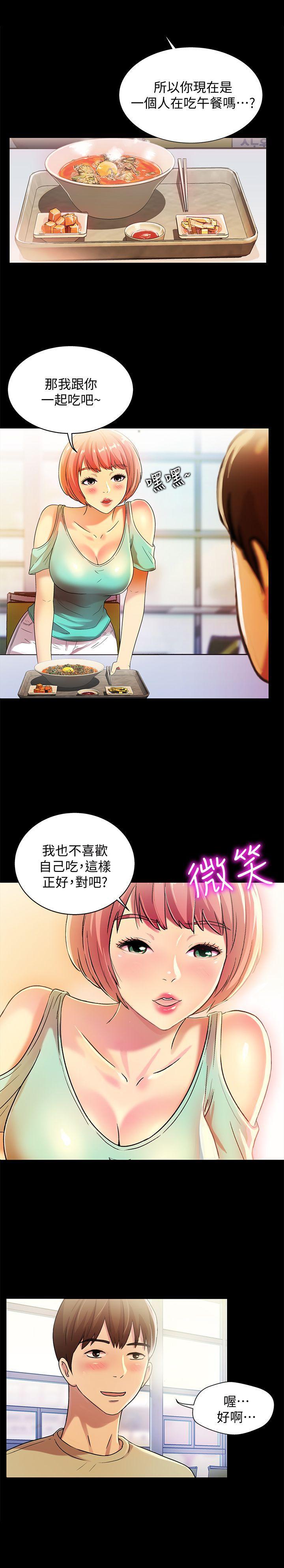DC漫画韩漫全集-第8话-醒了就来做吧!无删减无遮挡章节图片 