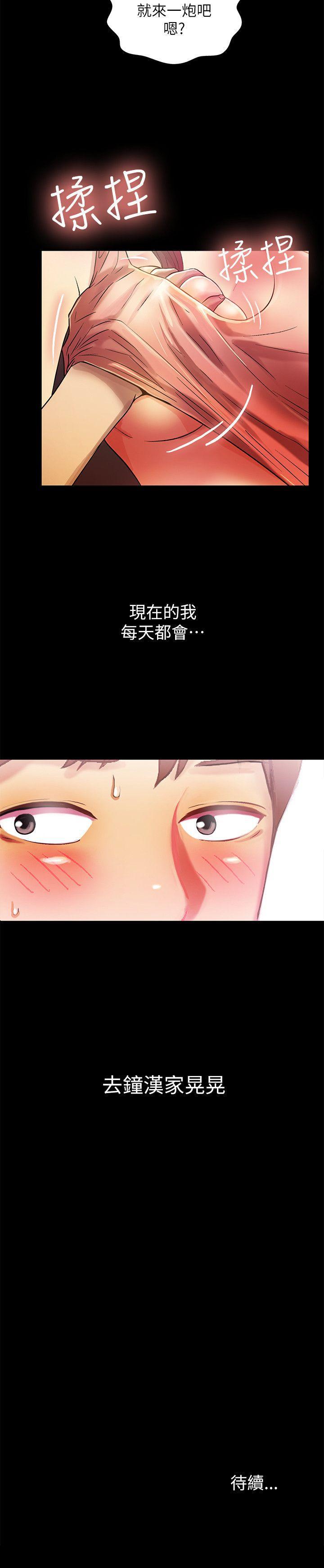 DC漫画韩漫全集-第8话-醒了就来做吧!无删减无遮挡章节图片 