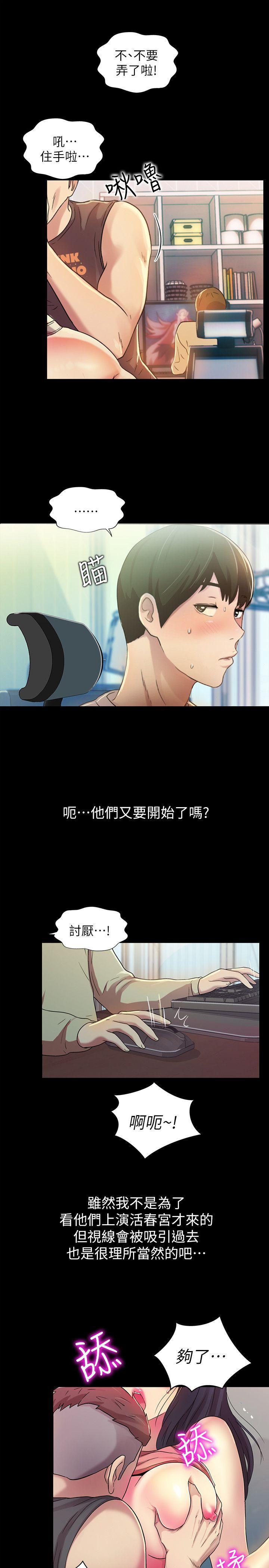 DC漫画韩漫全集-第9话-朋友的新提议无删减无遮挡章节图片 