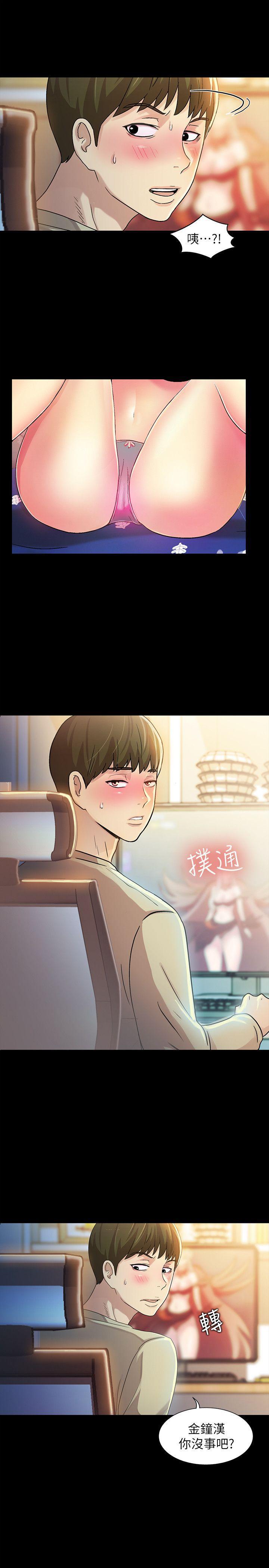 DC漫画韩漫全集-第9话-朋友的新提议无删减无遮挡章节图片 