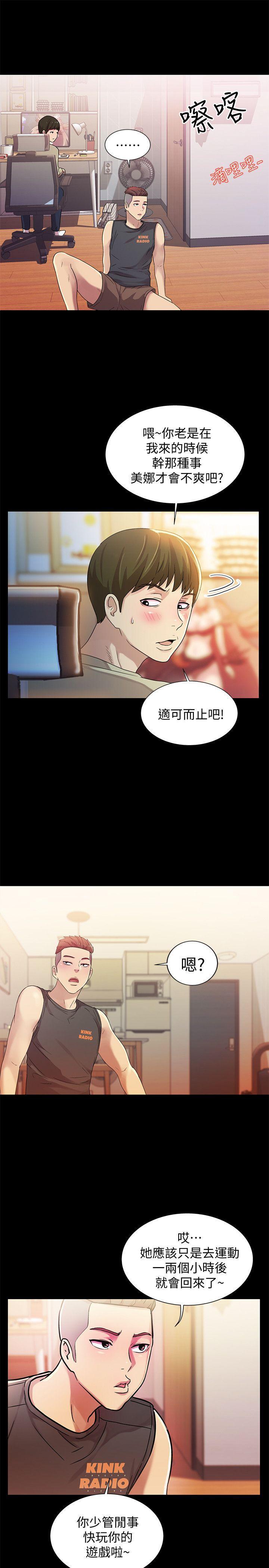 DC漫画韩漫全集-第9话-朋友的新提议无删减无遮挡章节图片 