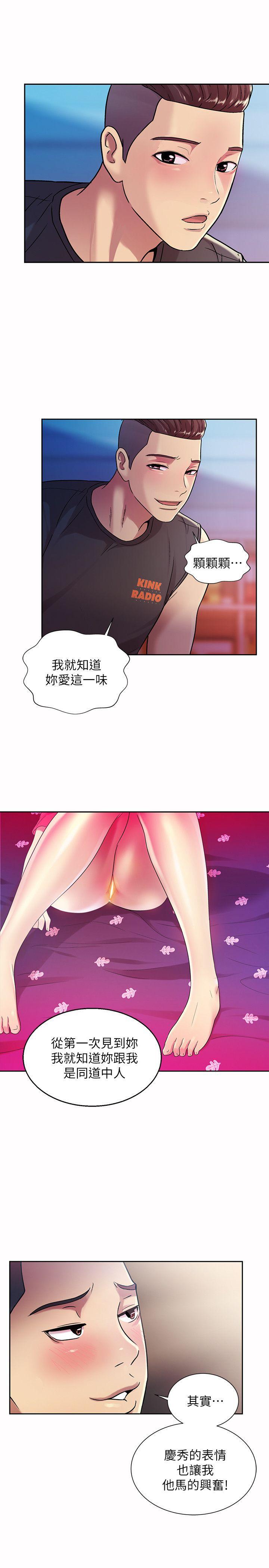 DC漫画韩漫全集-第10话-今天来打一炮吧?无删减无遮挡章节图片 