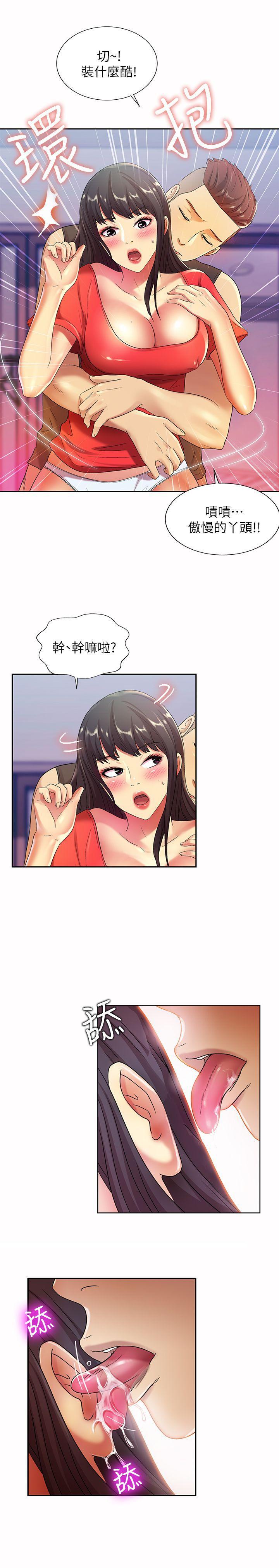 DC漫画韩漫全集-第10话-今天来打一炮吧?无删减无遮挡章节图片 
