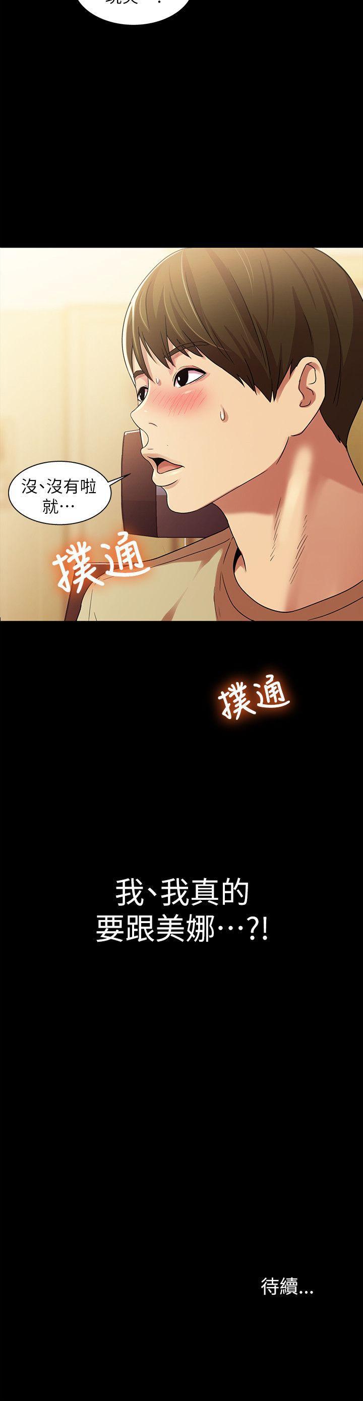 DC漫画韩漫全集-第10话-今天来打一炮吧?无删减无遮挡章节图片 