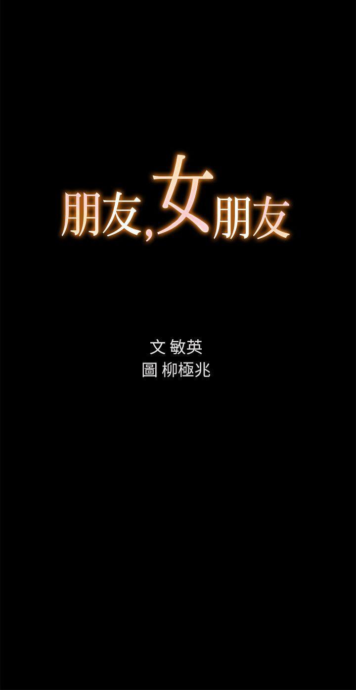 DC漫画韩漫全集-第11话-男友不知分寸无删减无遮挡章节图片 