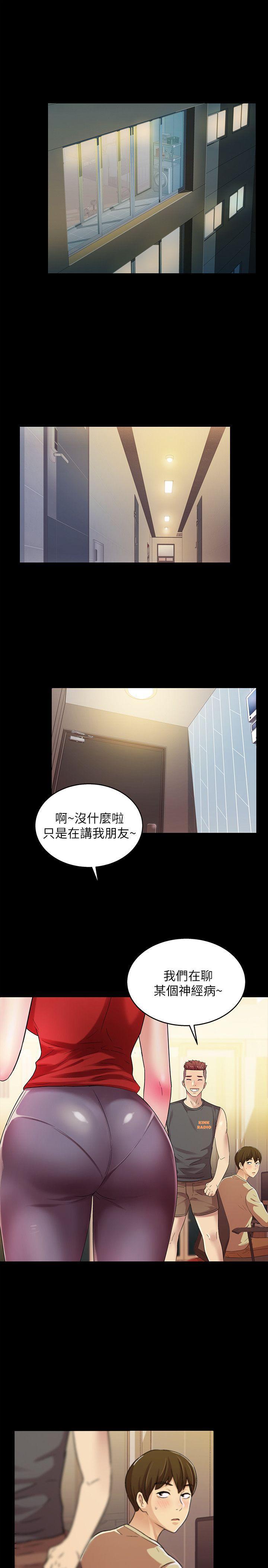 DC漫画韩漫全集-第11话-男友不知分寸无删减无遮挡章节图片 