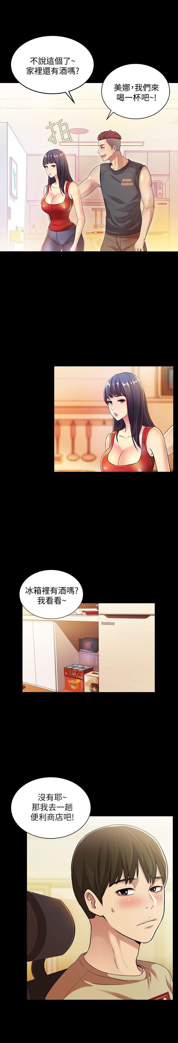 DC漫画韩漫全集-第11话-男友不知分寸无删减无遮挡章节图片 