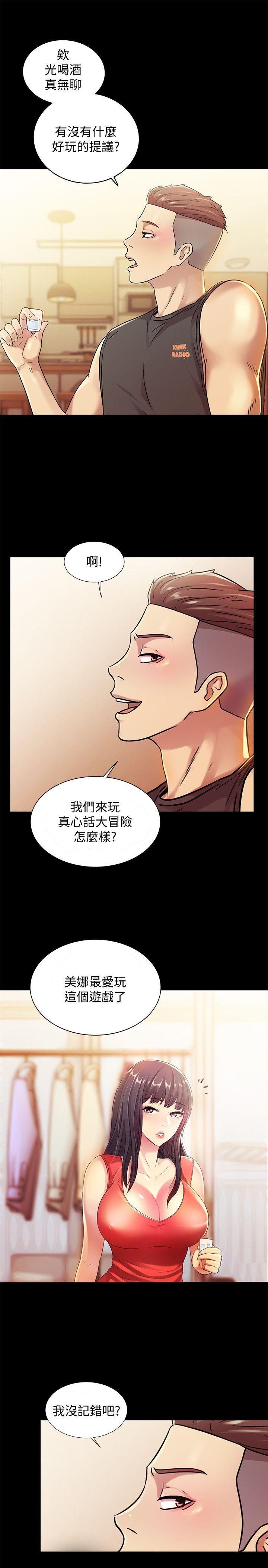 DC漫画韩漫全集-第11话-男友不知分寸无删减无遮挡章节图片 