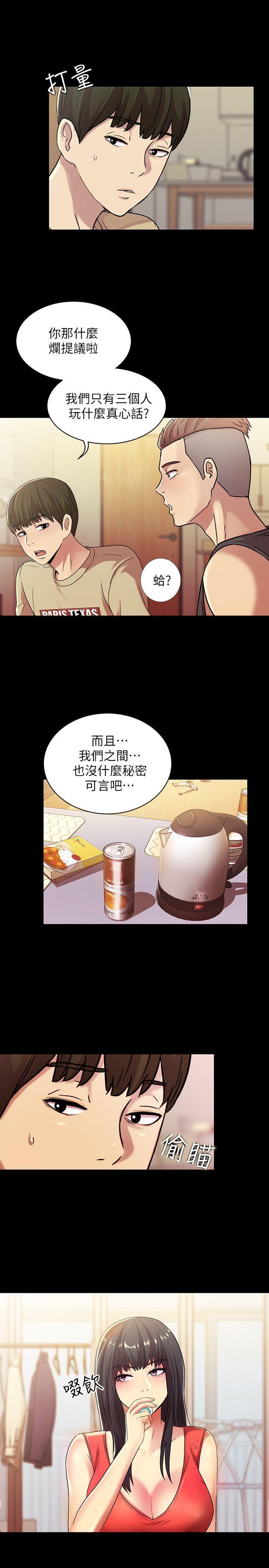 DC漫画韩漫全集-第11话-男友不知分寸无删减无遮挡章节图片 