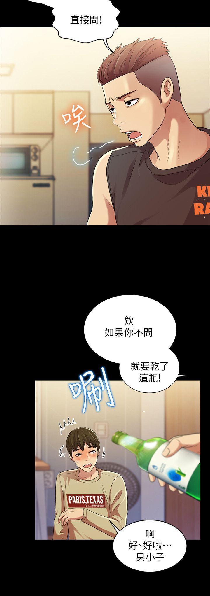 DC漫画韩漫全集-第11话-男友不知分寸无删减无遮挡章节图片 
