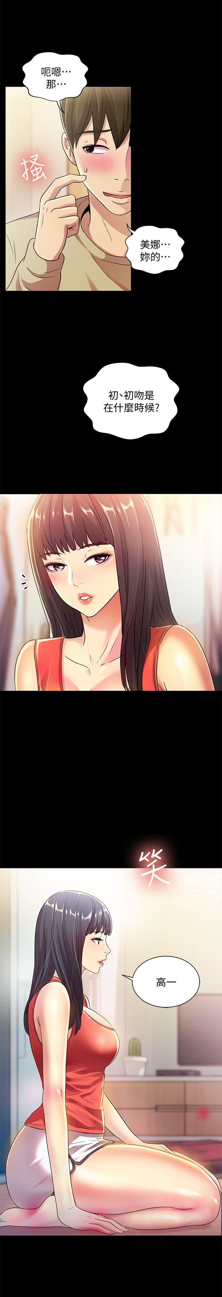 DC漫画韩漫全集-第11话-男友不知分寸无删减无遮挡章节图片 