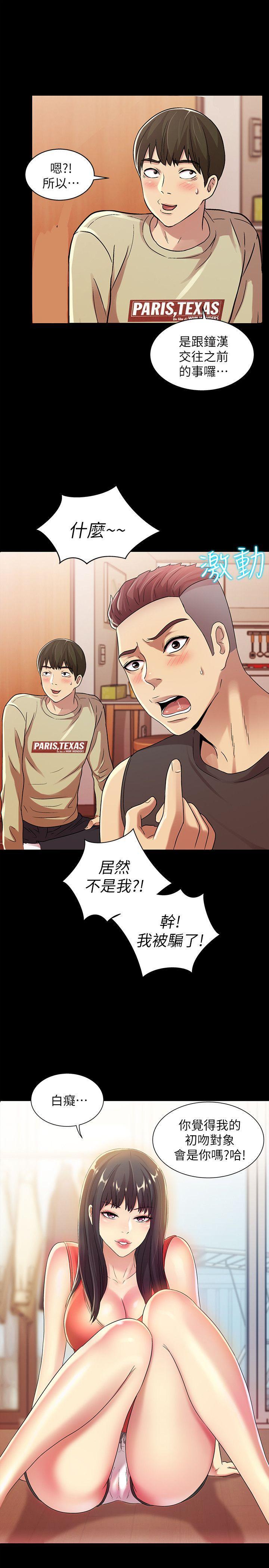 DC漫画韩漫全集-第11话-男友不知分寸无删减无遮挡章节图片 