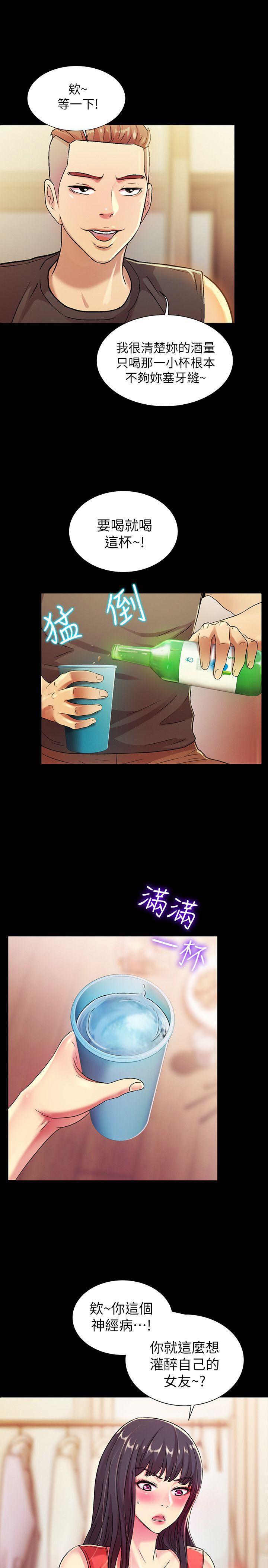 DC漫画韩漫全集-第11话-男友不知分寸无删减无遮挡章节图片 
