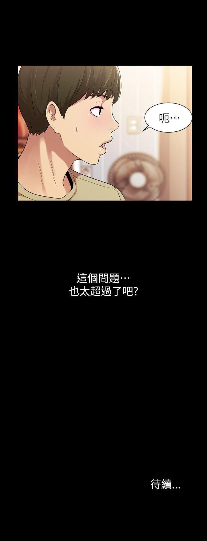 DC漫画韩漫全集-第11话-男友不知分寸无删减无遮挡章节图片 
