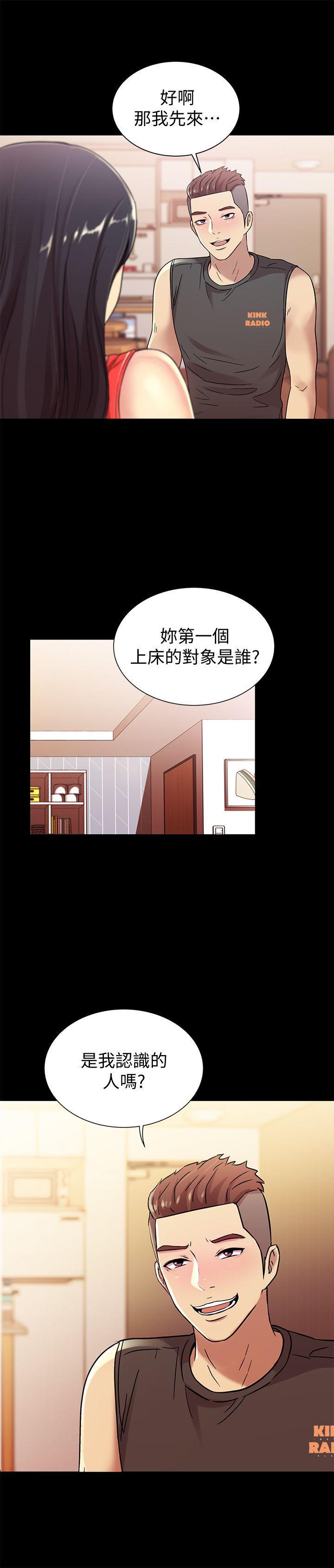 DC漫画韩漫全集-第12话-情侣间危险的真心话无删减无遮挡章节图片 