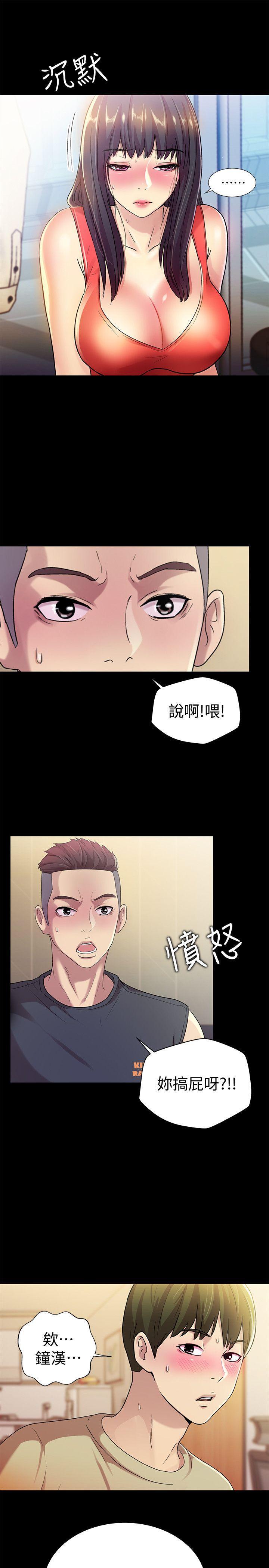 DC漫画韩漫全集-第12话-情侣间危险的真心话无删减无遮挡章节图片 