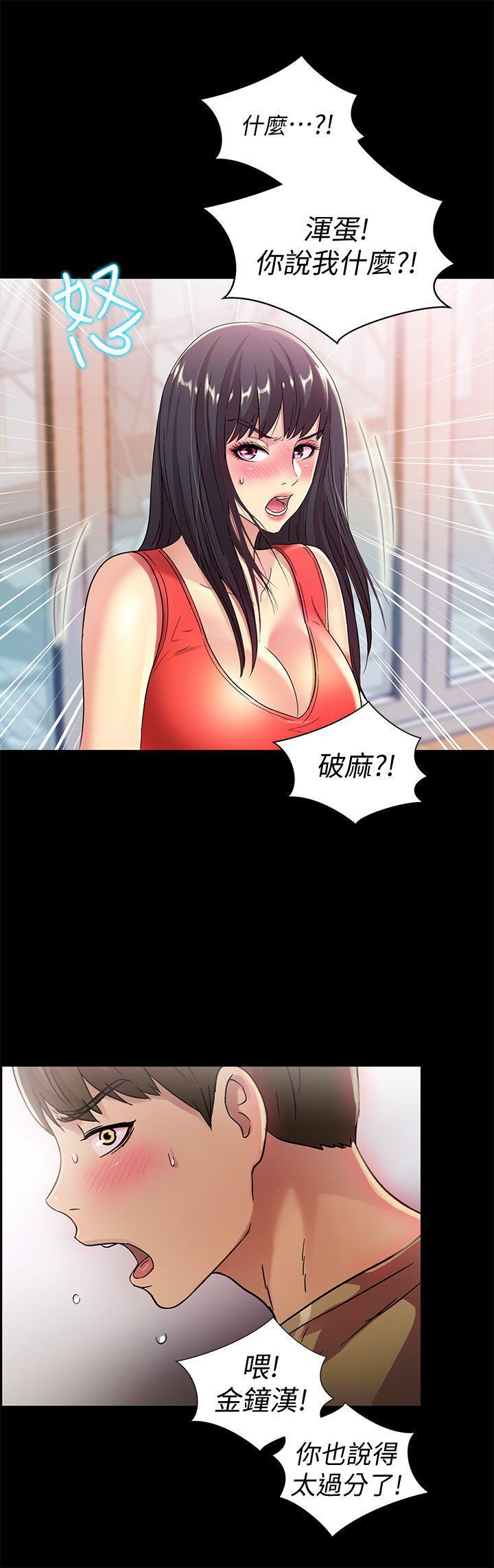 DC漫画韩漫全集-第12话-情侣间危险的真心话无删减无遮挡章节图片 
