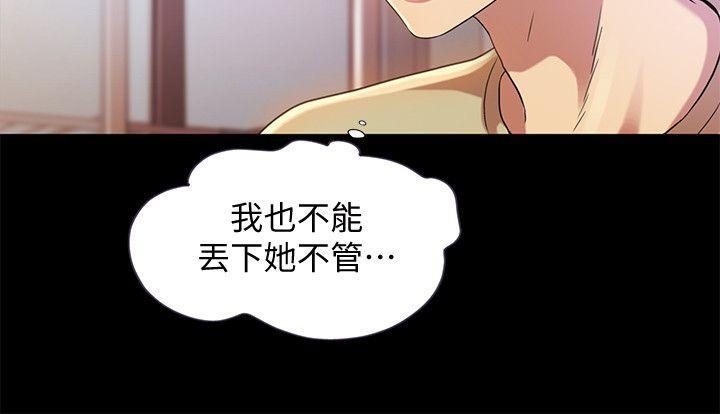 DC漫画韩漫全集-第12话-情侣间危险的真心话无删减无遮挡章节图片 