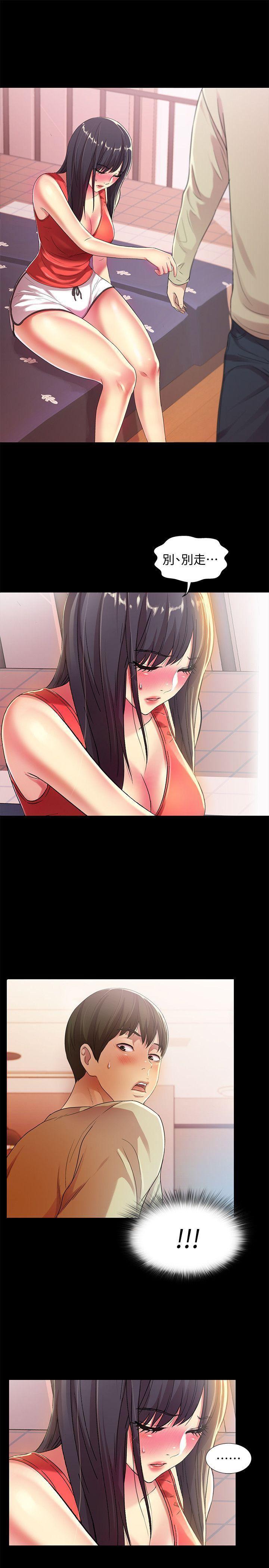 DC漫画韩漫全集-第13话-肉体的安慰无删减无遮挡章节图片 