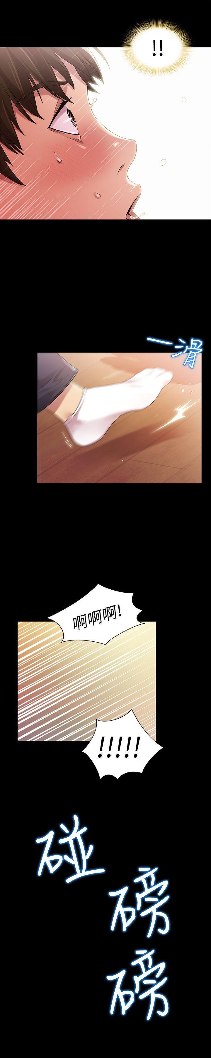 DC漫画韩漫全集-第13话-肉体的安慰无删减无遮挡章节图片 
